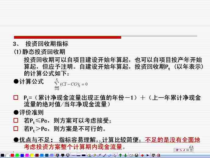 房地产投资与管理视频教程